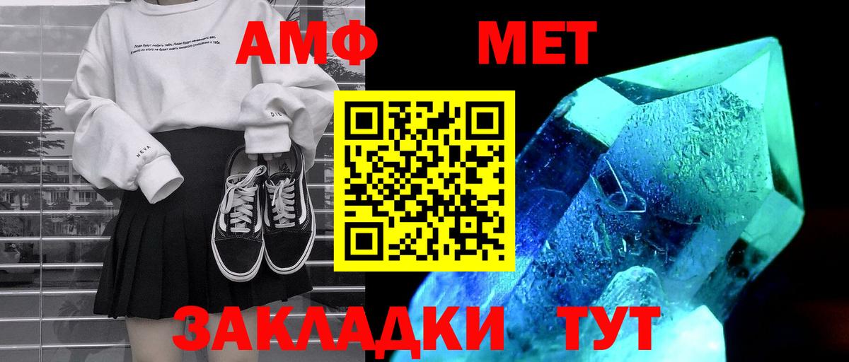 АМФЕТАМИН Premium Вязьма