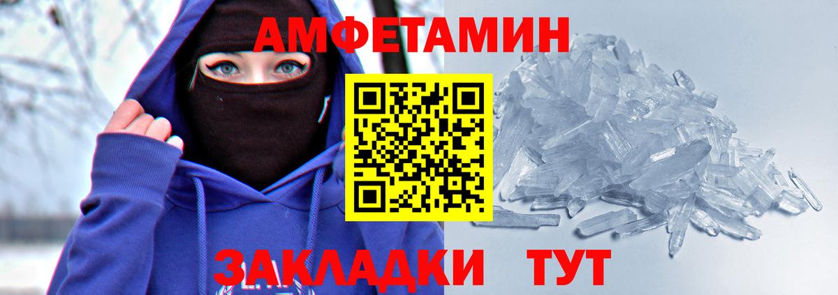 АМФЕТАМИН  Вход с VPN  Вязьма  Амфетамин VHQ 