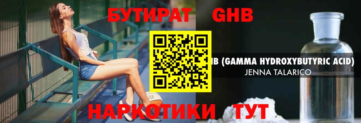 Бутират Butirat  Вход с VPN  Вязьма 