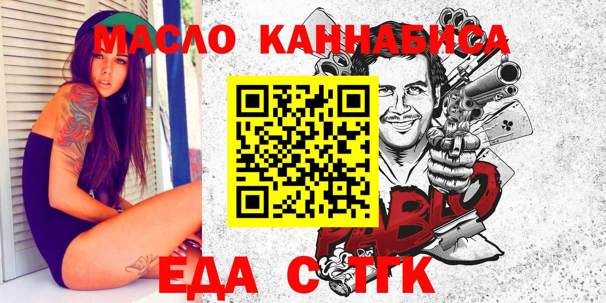 Вязьма  Печенье с ТГК конопля  Вход с VPN 
