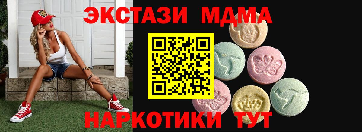 Вязьма  Ecstasy  Вход с VPN  ЭКСТАЗИ XTC 