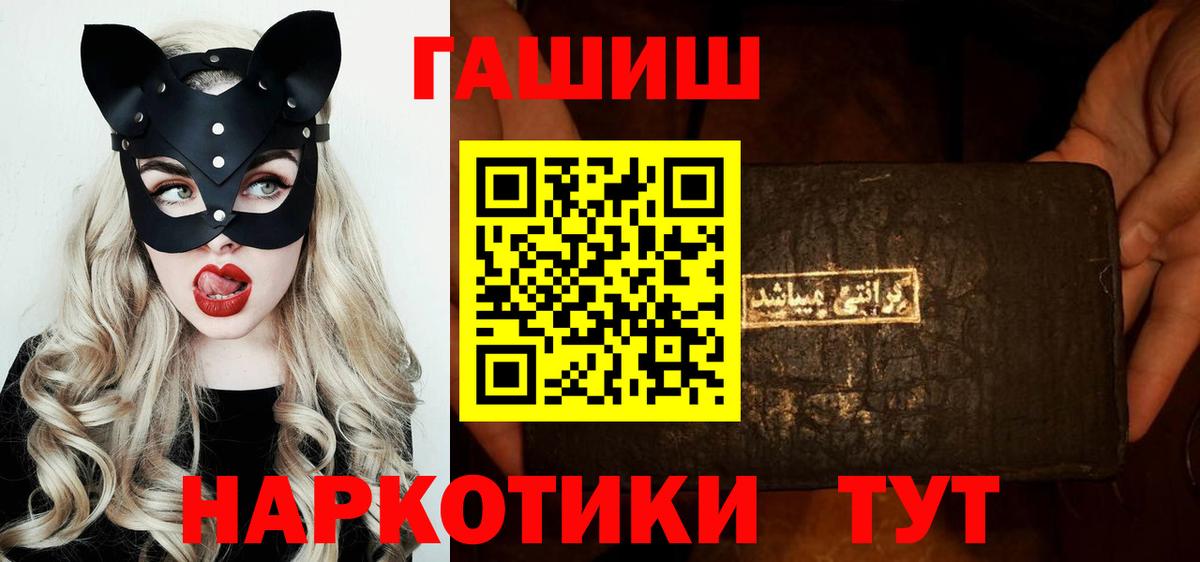 Вязьма  ГАШ  Гашиш хэш  Вход с VPN  ГАШ ice o lator 