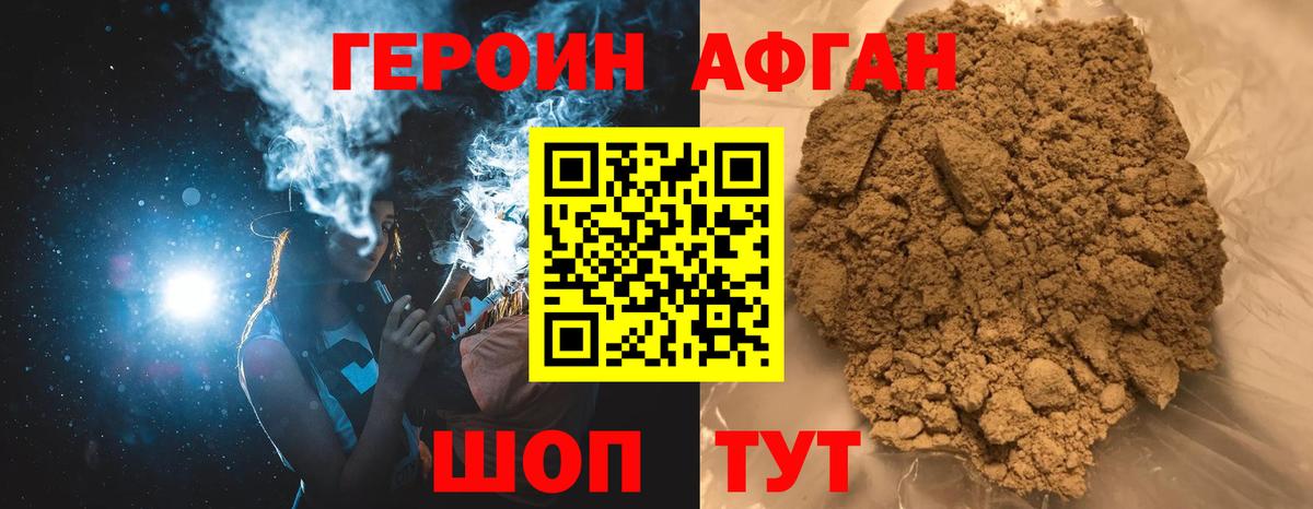 Вязьма  Героин  Вход с VPN  Героин гречка 
