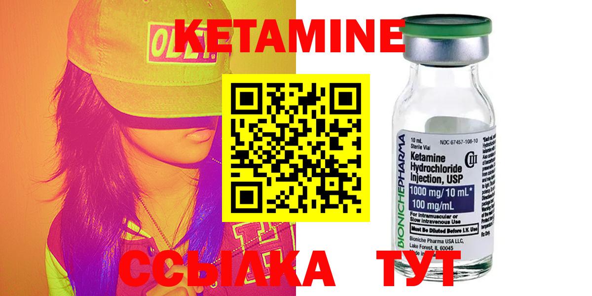 КЕТАМИН ketamine  КЕТАМИН ketamine  Вязьма  Вход с VPN 
