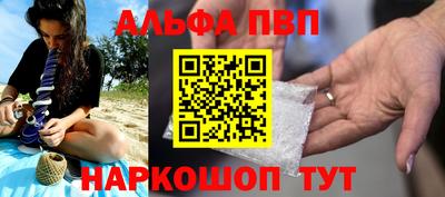 альфа пвп VHQ Усть-Джегута