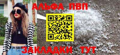 альфа пвп VHQ Усть-Джегута