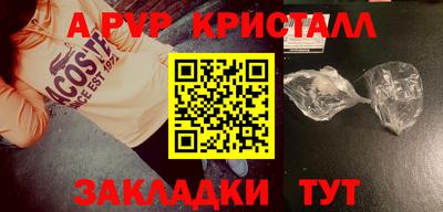 альфа пвп VHQ Усть-Джегута