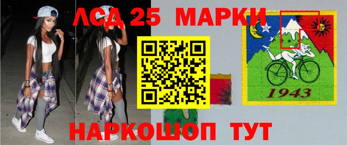 Лсд 25 экстази кислота Вязьма