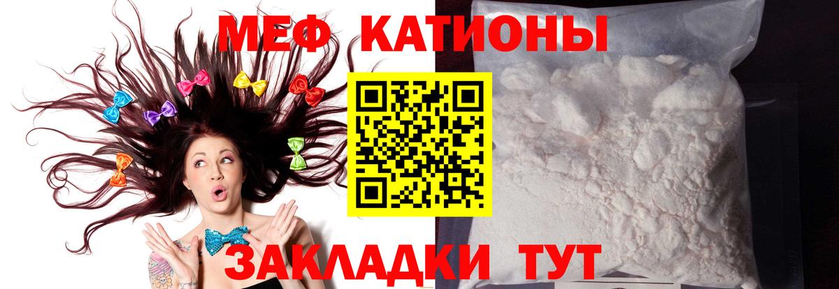 Вязьма  Меф  Вход с VPN  МЯУ-МЯУ mephedrone  МЕФ мяу мяу  МЯУ-МЯУ 