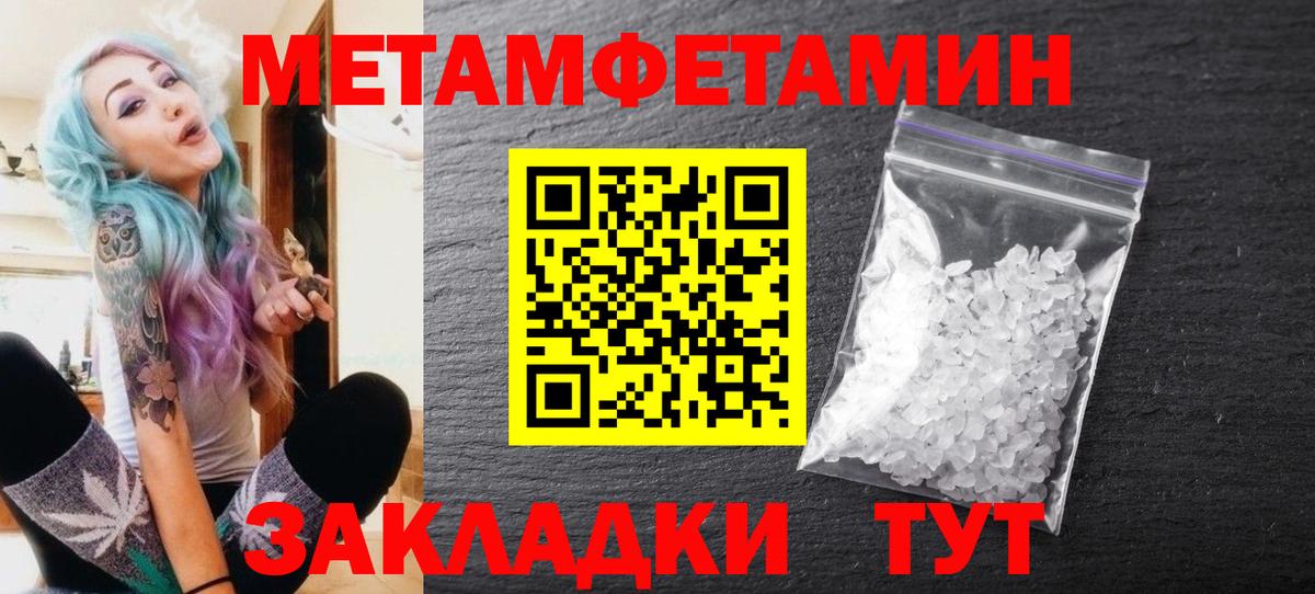 Метамфетамин витя Вязьма