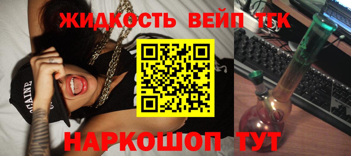 Вязьма  ТГК Wax  Дистиллят ТГК THC oil  Вход с VPN 