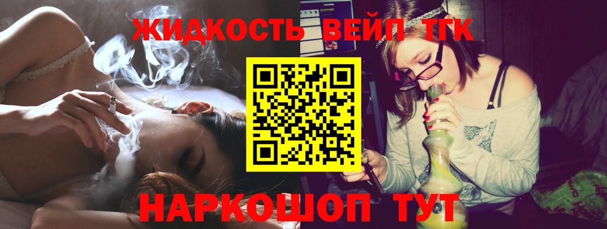 Дистиллят ТГК жижа Вязьма