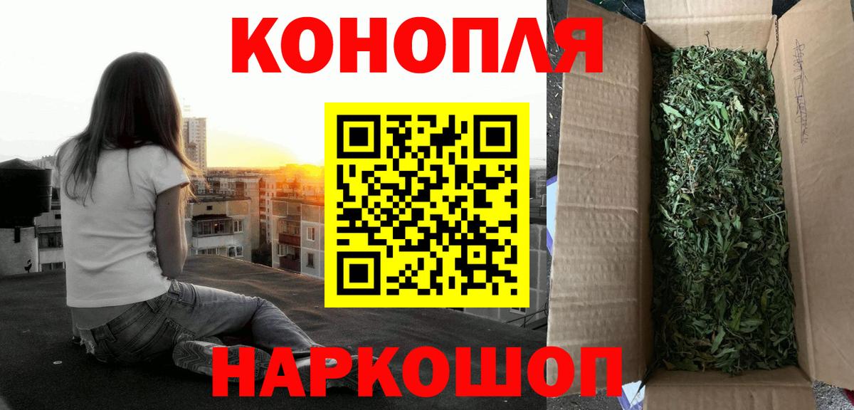 Марихуана AK-47 Вязьма